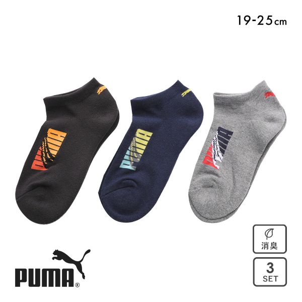 プーマ ジュニア 3Pソックス 19-21 21-23 23-25 ショート丈 消臭 足底パイル クッション性 あたたかい 冷え防止 保温 PUMA プーマ ジュニア 3Pソックス 19-21 21-23 23-25 ショート丈 消臭 足底パイル クッション性 あたたかい 冷え防止 保温 PUMA