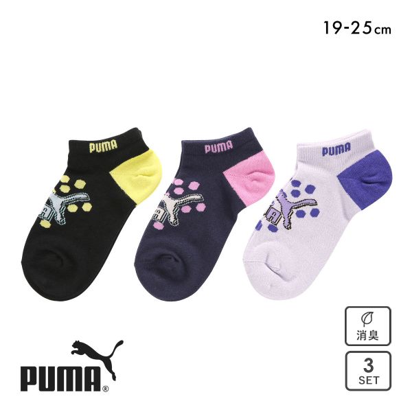 20%OFF【メール便(15)】 プーマ ジュニア 3Pソックス 19-21 21-23 23-25 スニーカー丈 消臭 強くて丈夫 速乾 ドライ 靴下 キッズ 子供 スポーツ PUMA 20%OFF【メール便(15)】 プーマ ジュニア 3Pソックス 19-21 21-23 23-25 スニーカー丈 消臭 強くて丈夫 速乾 ドライ 靴下 キッズ 子供 スポーツ PUMA