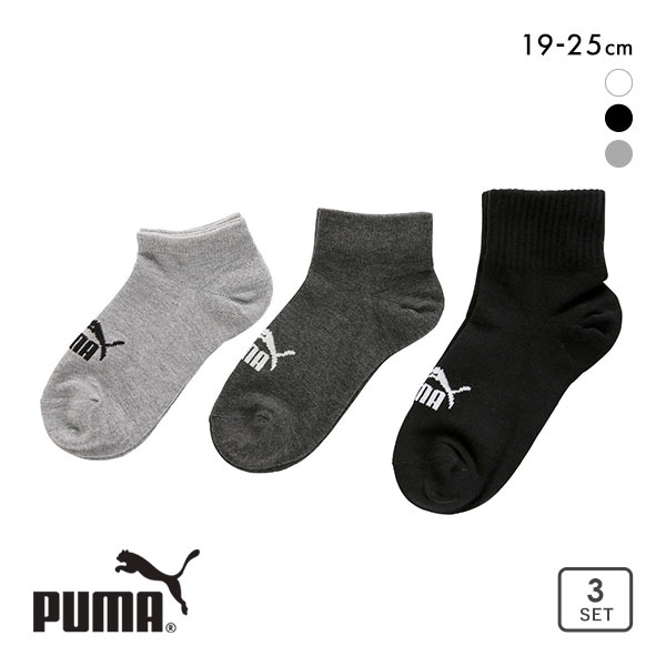 プーマ PUMA ソックス 3足組 コンビパック ショート スニーカー クルー キッズ ジュニア 靴下 スポーツ つま先かかと補強入 19-25cm