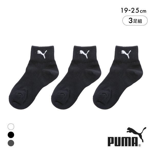 プーマ キッズ スポーツクォーター丈 ソックス 3足セット 靴下 ボーイズ ジュニア 子供 スポーツ 消臭 PUMA