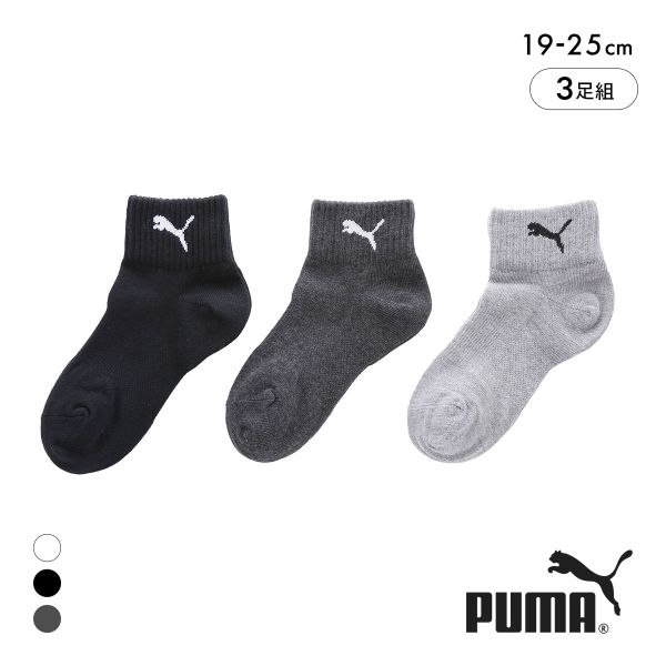 プーマ キッズ スポーツクォーター丈 ソックス 3足セット 靴下 ボーイズ ジュニア 子供 スポーツ 消臭 PUMA