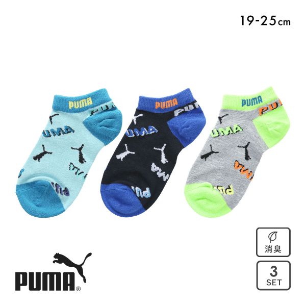 プーマ キッズ スニーカー丈 ソックス 3足セット 靴下 ボーイズ ジュニア 子供 スポーツ 男児 PUMA