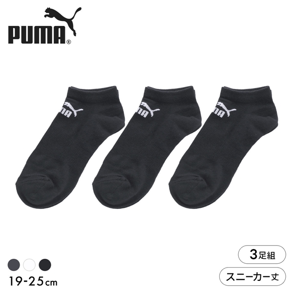 プーマ PUMA Boys スニーカー丈 ソックス 3足セット 靴下 キッズ ジュニア ボーイズ 子供 スポーツ 男児