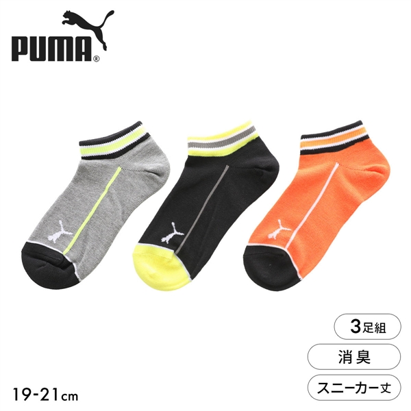 プーマ キッズ スニーカー丈ソックス 3足組 つま先かかと補強 PUMA