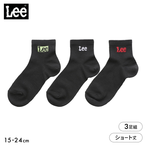 リー キッズ ショート丈 ソックス つま先かかと補強 3足セット