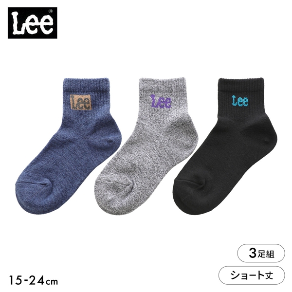 リー キッズ ショート丈 ソックス つま先かかと補強 3足セット