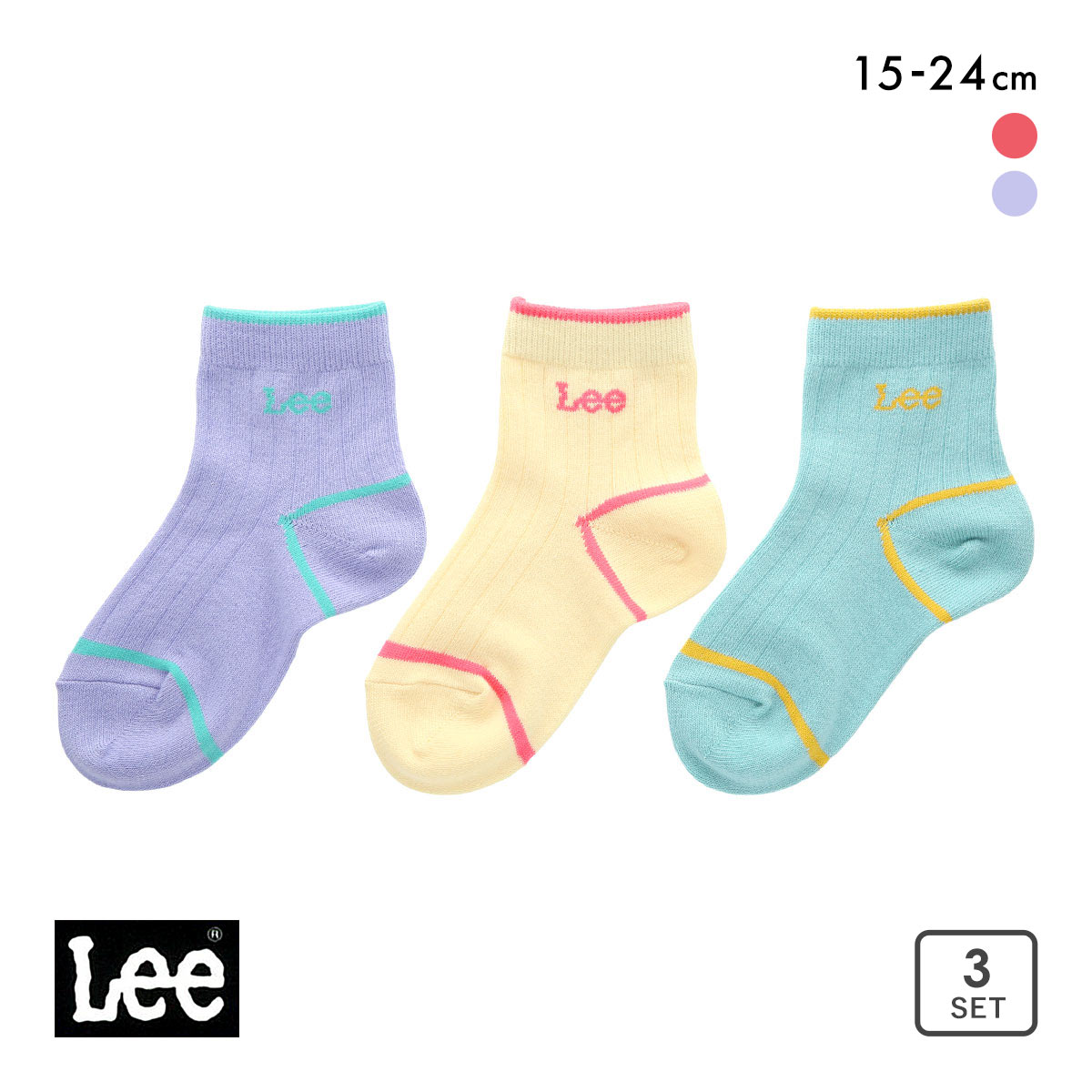 リー キッズ ショート丈 ソックス 3足セット ジュニア 子供 男児 女児 LEE(Set2-15-20cm)