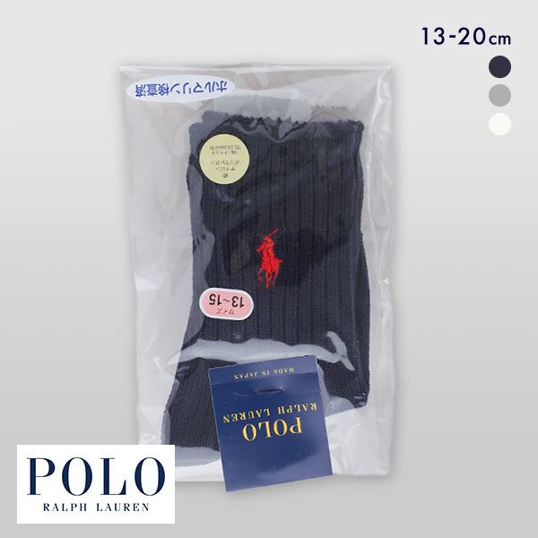 ポロ ラルフローレン POLO RALPH LAUREN 子供 ワンポイントロゴ刺繍 リブソックス クルー丈 13-15 16-18 18-20 日本製 キッズ ジュニア 靴下