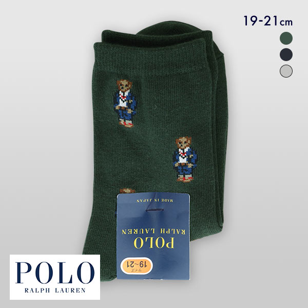 ポロ ラルフローレン POLO RALPH LAUREN 子供 ミニベア総柄 ソックス クルー丈 19-21 日本製 キッズ ジュニア 靴下 入学式