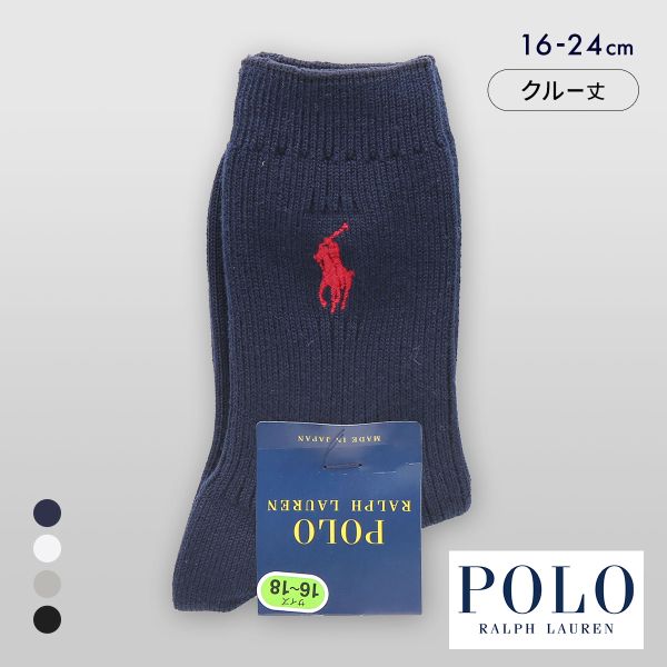 ポロ ラルフローレン キッズ PP刺繍 クルー丈 リブソックス ジュニア 定番 スクールソックス 子供 靴下 POLO RALPH LAUREN