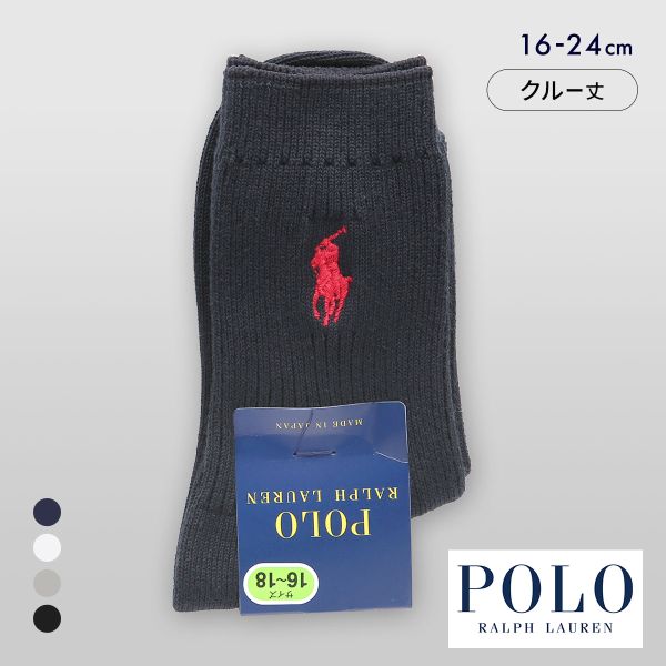 ポロ ラルフローレン キッズ PP刺繍 クルー丈 リブソックス ジュニア 定番 スクールソックス 子供 靴下 POLO RALPH LAUREN