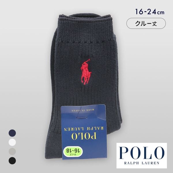 ポロ ラルフローレン キッズ PP刺繍 クルー丈 リブソックス ジュニア 定番 スクールソックス 子供 靴下 POLO RALPH LAUREN