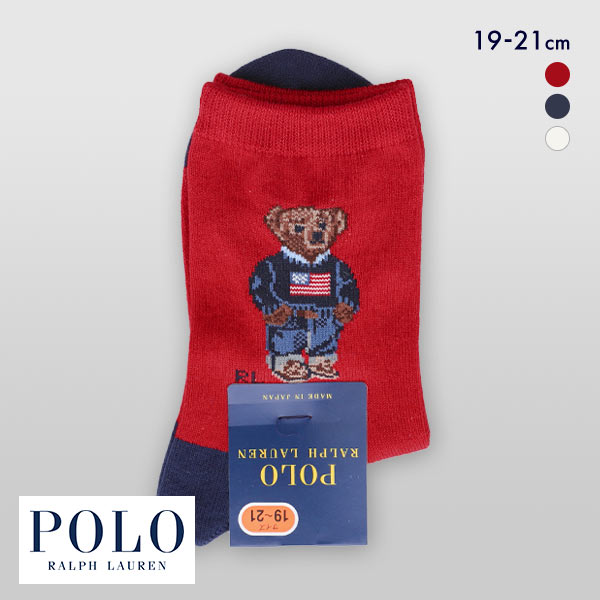 ポロ ラルフローレン POLO RALPH LAUREN 子供 アメリカーナベア ソックス クルー丈 19-21 日本製 キッズ ジュニア 靴下 入学式 お祝い
