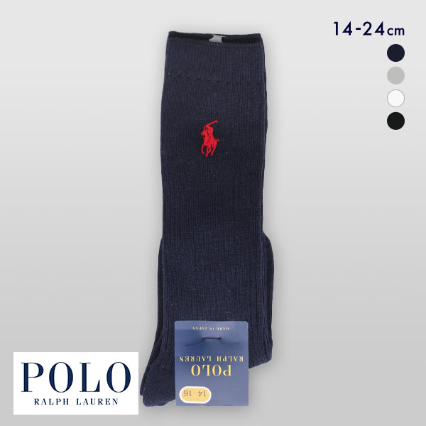 ポロ ラルフローレン POLO RALPH LAUREN 子供 ワンポイントロゴ刺繍 リブハイソックス 14-16 16-18 18-20 20-22 22-24 日本製 キッズ ジュニア 靴下