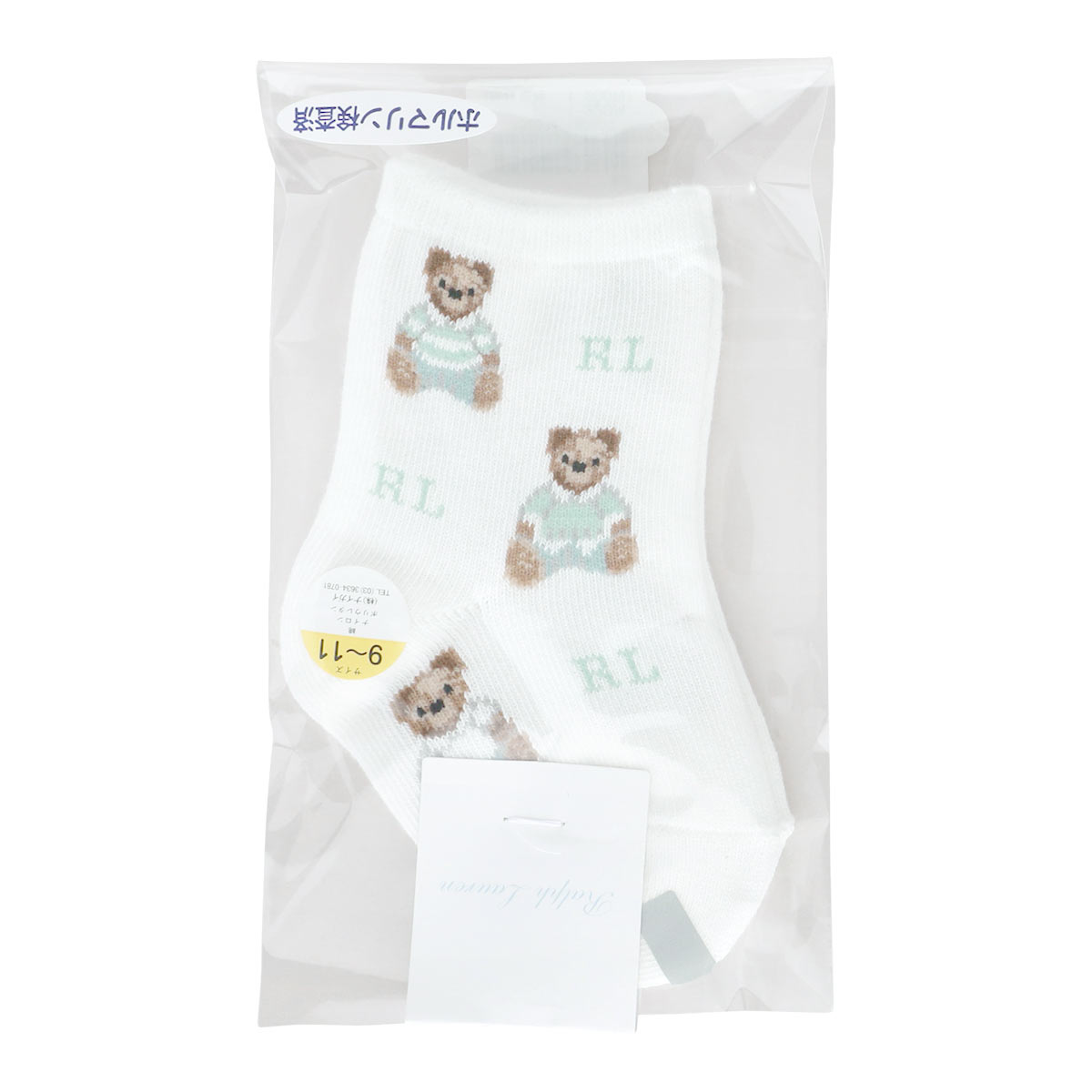 ポロ ラルフローレン POLO RALPH LAUREN Layette 子供 Tossedベア総柄 ベビーソックス 9-11 11-13 キッズ ベビー 靴下 赤ちゃん(LGR-薄グリーン-9-11cm)
