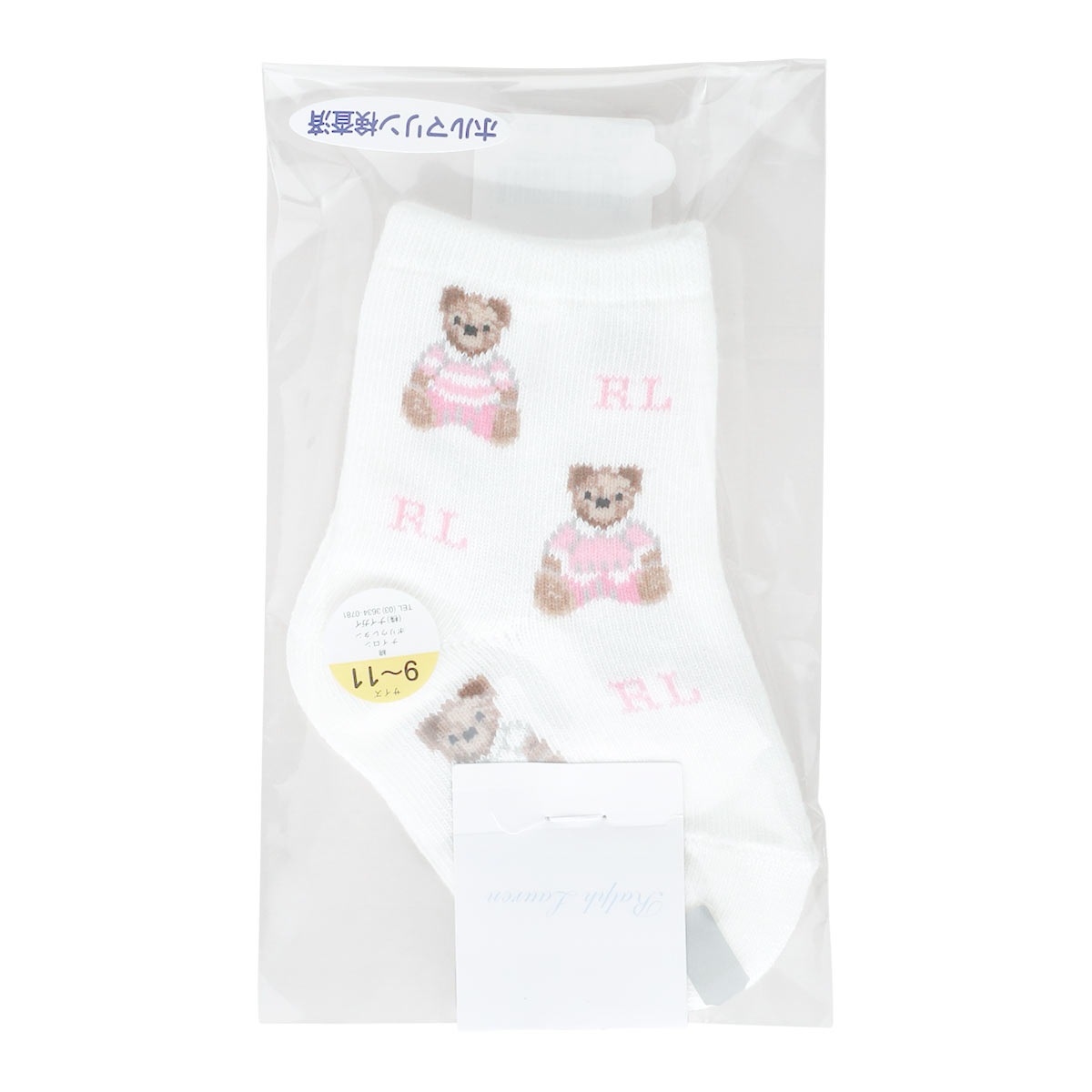 ポロ ラルフローレン POLO RALPH LAUREN Layette 子供 Tossedベア総柄 ベビーソックス 9-11 11-13 キッズ ベビー 靴下 赤ちゃん(PI-ピンク-9-11cm)