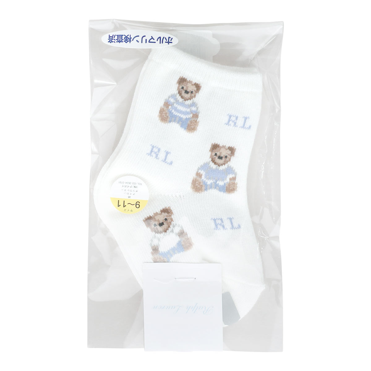 ポロ ラルフローレン POLO RALPH LAUREN Layette 子供 Tossedベア総柄 ベビーソックス 9-11 11-13 キッズ ベビー 靴下 赤ちゃん(BU-ブルー-9-11cm)