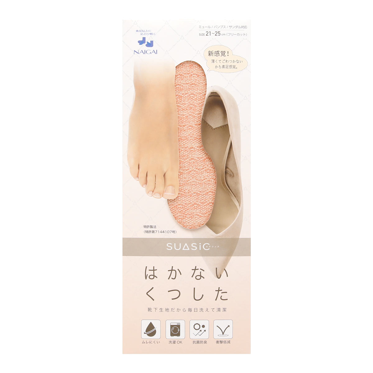 ナイガイ NAIGAI 素足で靴がはける はかないくつした SUASiC スアシック 21-25cm 靴下 フリーカット 中敷きくつ下 パンプス スリムタイプ(OR-オレンジ-21-25cm)