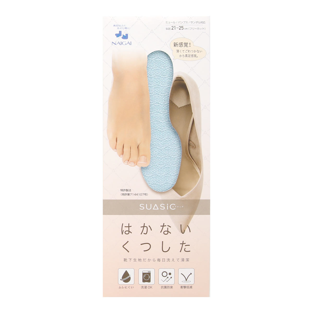ナイガイ NAIGAI 素足で靴がはける はかないくつした SUASiC スアシック 21-25cm 靴下 フリーカット 中敷きくつ下 パンプス スリムタイプ(BU-ブルー-21-25cm)