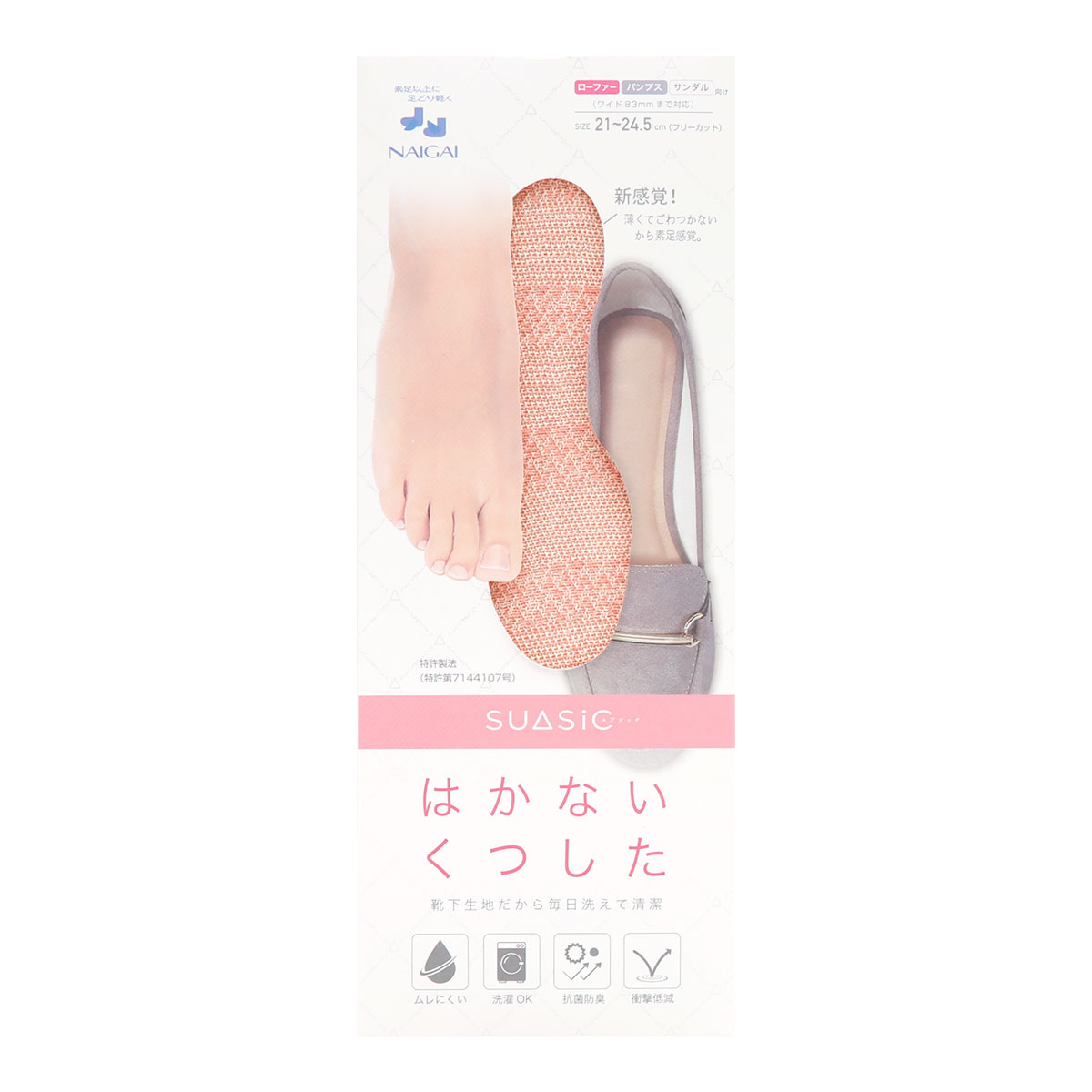 ナイガイ NAIGAI 素足で靴がはける はかないくつした SUASiC スアシック 靴下 中敷きくつ下 ワイドタイプ 21-24.5cm マツコの知らない世界で紹介！(OR-オレンジ-21-24.5cm)