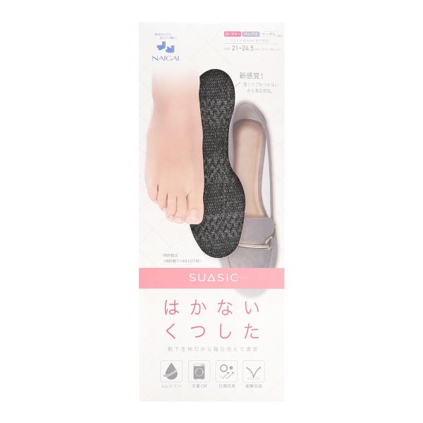 ナイガイ NAIGAI 素足で靴がはける はかないくつした SUASiC スアシック 靴下 中敷きくつ下 ワイドタイプ 21-24.5cm マツコの知らない世界で紹介！