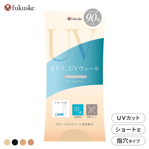 福助 まとうUVヴェール アームカバー ショート丈 レディース 涼感 UVカット fukuske(CL-クリア-Free)