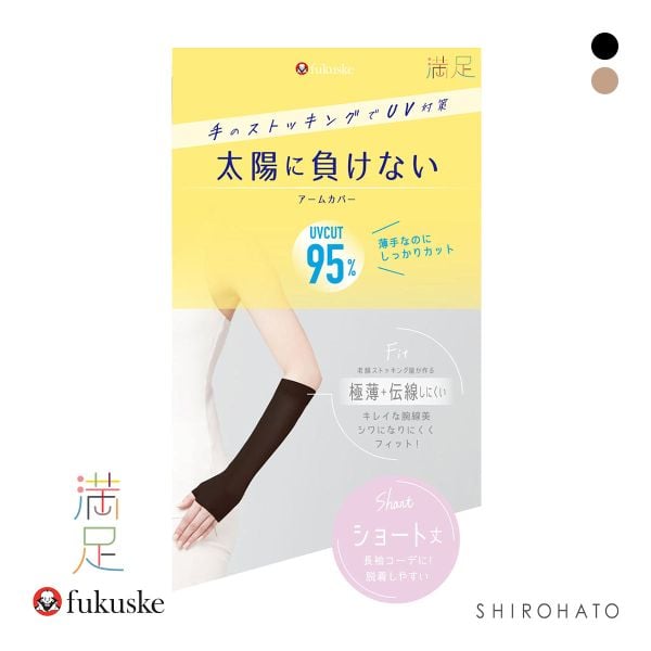 福助 満足 太陽に負けない アームカバー ショート丈 レディース ノンラン UVカット fukuske
