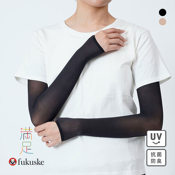 ʡ�� fukuske ��­ ���ۤ��餱�ʤ� �����५�С� ���󥰾� ��ǥ����� �ô� �Υ��� UV���å�