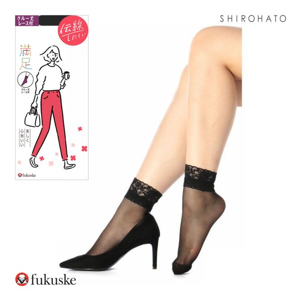 福助 fukuske 満足 ノンラン レース付 クルー丈 ストッキング レディース パンスト 22-25cm