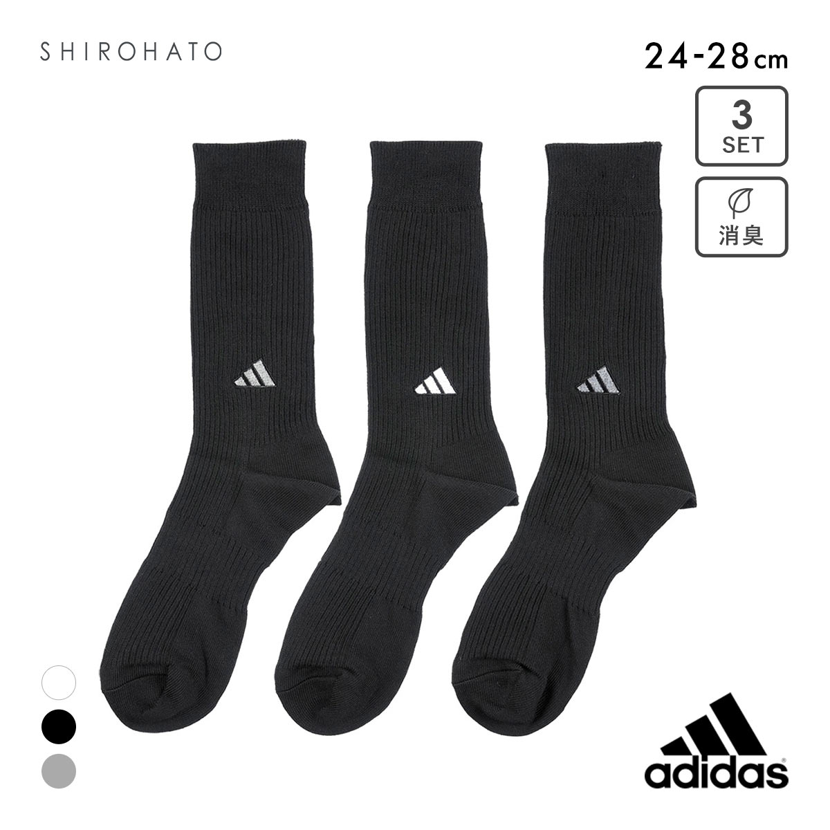 アディダス ベーシック クルー丈 ソックス 3足セット メンズ 靴下 adidas 破れにくい 消臭 24-26cm 26-28cm 28-30cm(BK-ブラック-24-26cm)