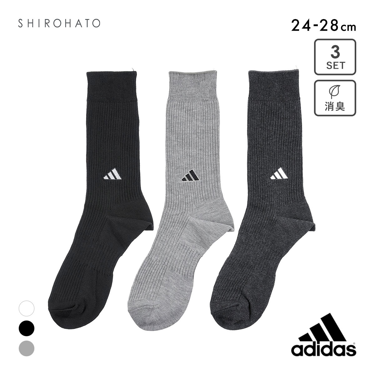 アディダス ベーシック クルー丈 ソックス 3足セット メンズ 靴下 adidas 破れにくい 消臭 24-26cm 26-28cm 28-30cm(MIX-ミックス-24-26cm)
