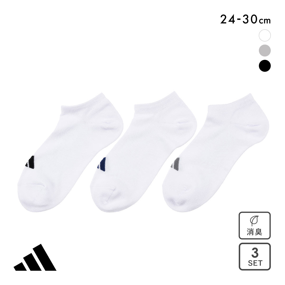 アディダス ベーシック スニーカー丈 ソックス 3足セット メンズ 靴下 adidas 破れにくい 消臭 24-26cm 26-28cm 28-30cm(WH-ホワイト-24-26cm)