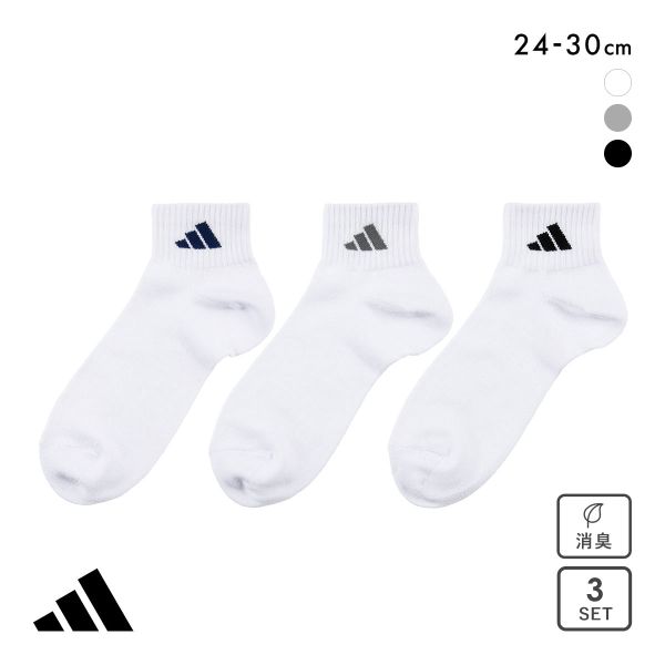 アディダス ベーシック ショート丈 ソックス 3足セット メンズ 靴下 adidas 破れにくい 消臭 24-26cm 26-28cm 28-30cm