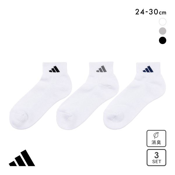 アディダス 足底パイル ショート丈 ソックス 3足セット メンズ 靴下 adidas 破れにくい 消臭 24-26cm 26-28cm 28-30cm