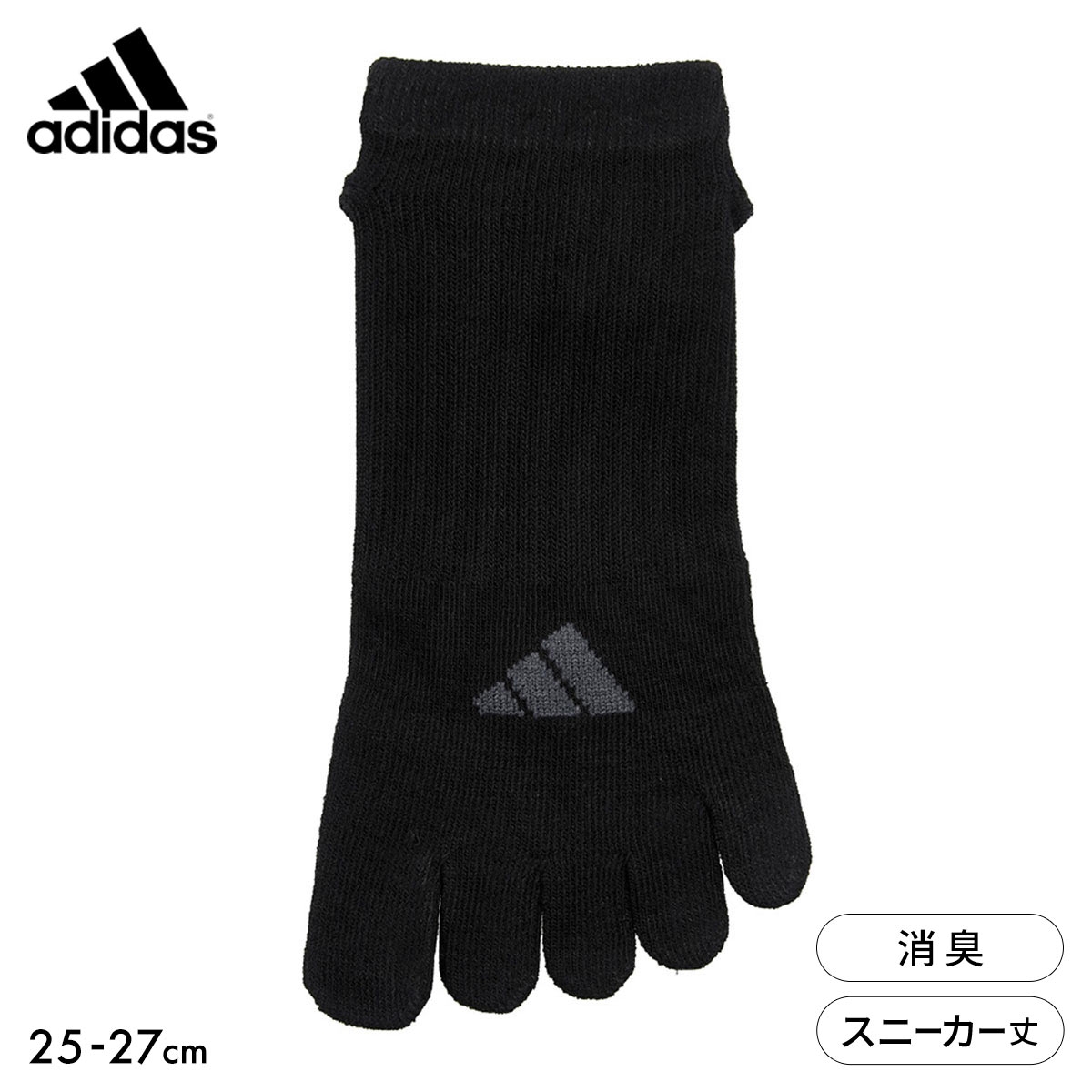 アディダス スニーカー丈 五本指ソックス 指まで滑り止め付き メンズ 靴下 adidas