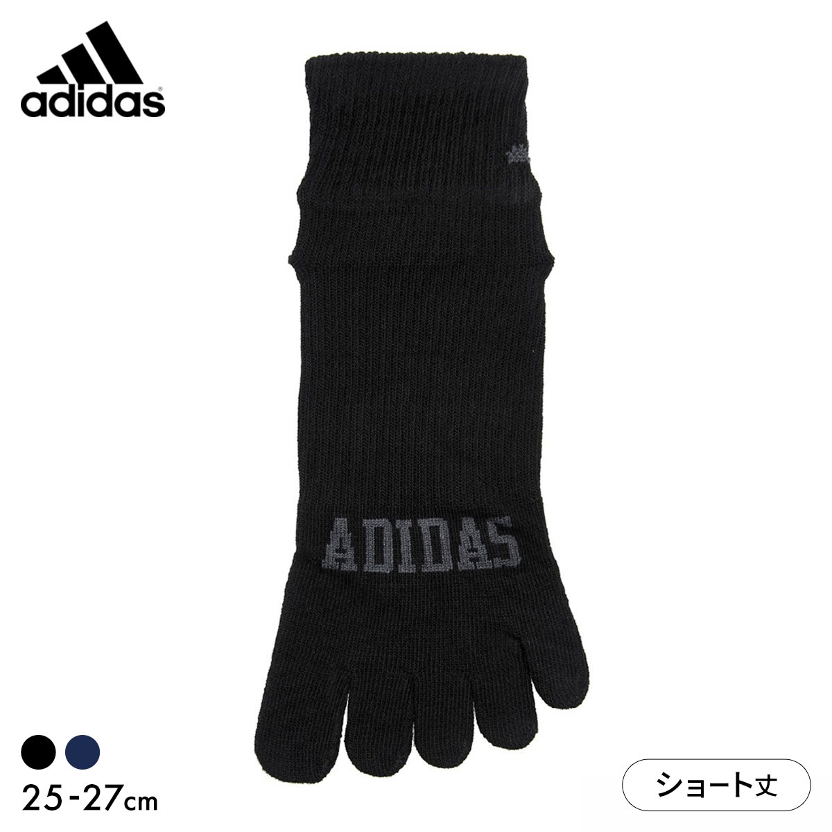 アディダス 足底滑り止め付き ショート丈 5本指ソックス メンズ 靴下 adidas 25-27cm