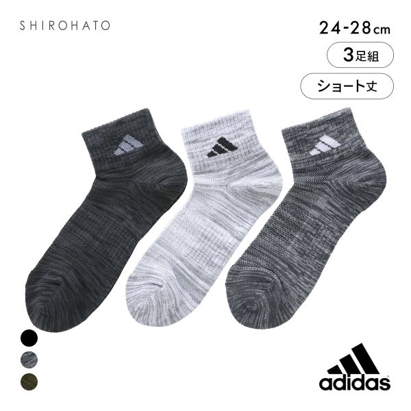 アディダス ストロング ショート丈 ソックス 3足セット メンズ 靴下 adidas 耐久性10倍 24-26cm 26-28cm