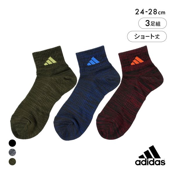 アディダス ストロング ショート丈 ソックス 3足セット メンズ 靴下 adidas 耐久性10倍 24-26cm 26-28cm