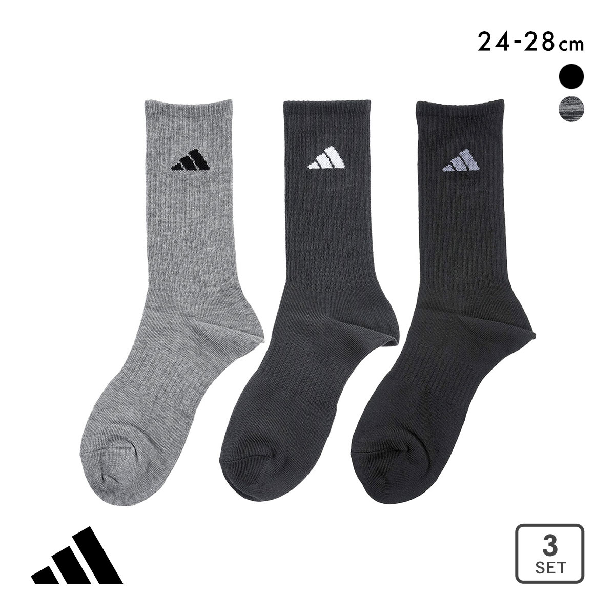 アディダス ストロング クルー丈 ソックス 3足セット メンズ 靴下 adidas 耐久性10倍 24-26cm 26-28cm