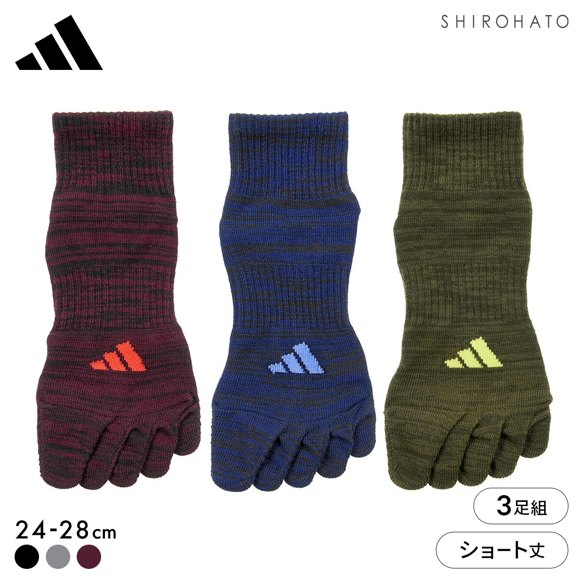 アディダス ストロング 5本指 ショート丈 ソックス 3足セット メンズ 靴下 adidas 耐久性10倍 24-26cm 26-28cm(Set3-24-26cm)