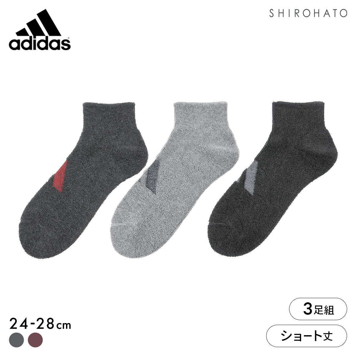 アディダス ビッグロゴ フルパイル ショート丈 ソックス 3足セット WARM メンズ 靴下 adidas 24-26cm 26-28cm(Set1-24-26cm)
