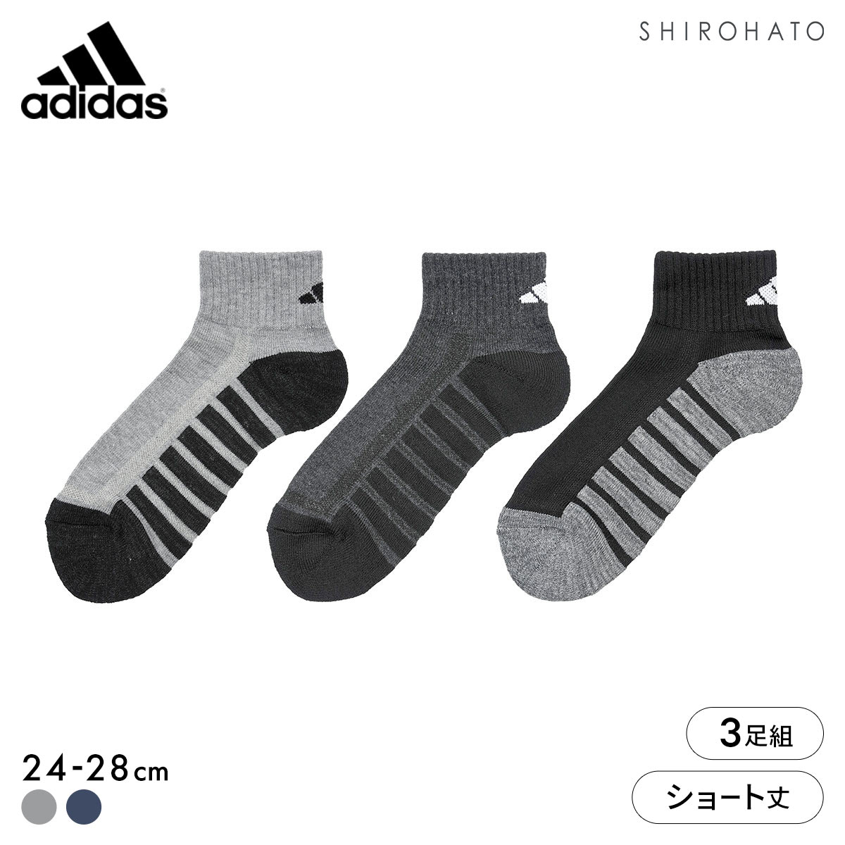 アディダス 足底パイル ショート丈 ソックス 3足セット メンズ 保温 靴下 adidas 24-26cm 26-28cm(Set1-24-26cm)