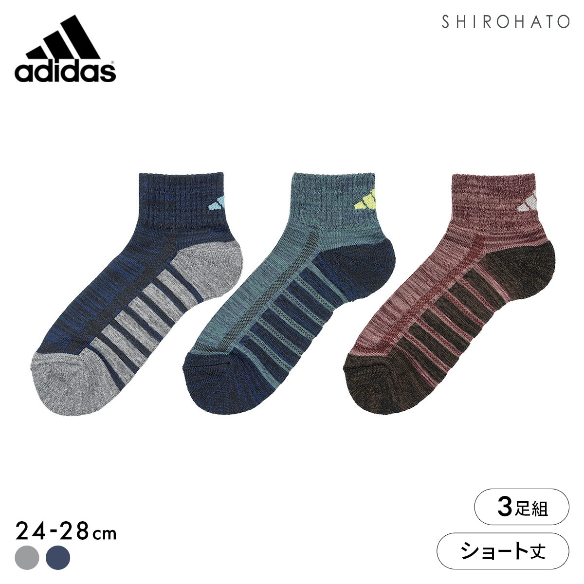 アディダス 足底パイル ショート丈 ソックス 3足セット メンズ 保温 靴下 adidas 24-26cm 26-28cm(Set2-24-26cm)