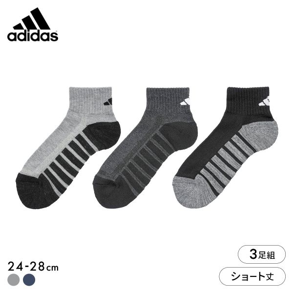 アディダス 足底パイル ショート丈 ソックス 3足セット メンズ 保温 靴下 adidas 24-26cm 26-28cm
