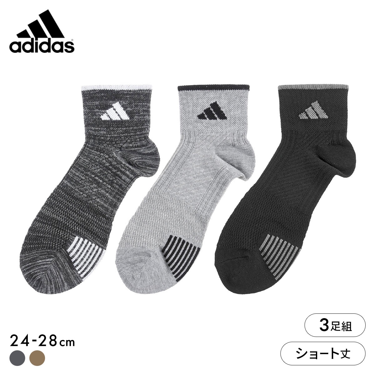 アディダス スーパーメッシュ ショート丈 ソックス 3足セット メンズ 靴下 adidas 24-26cm 26-28cm(Set1-24-26cm)