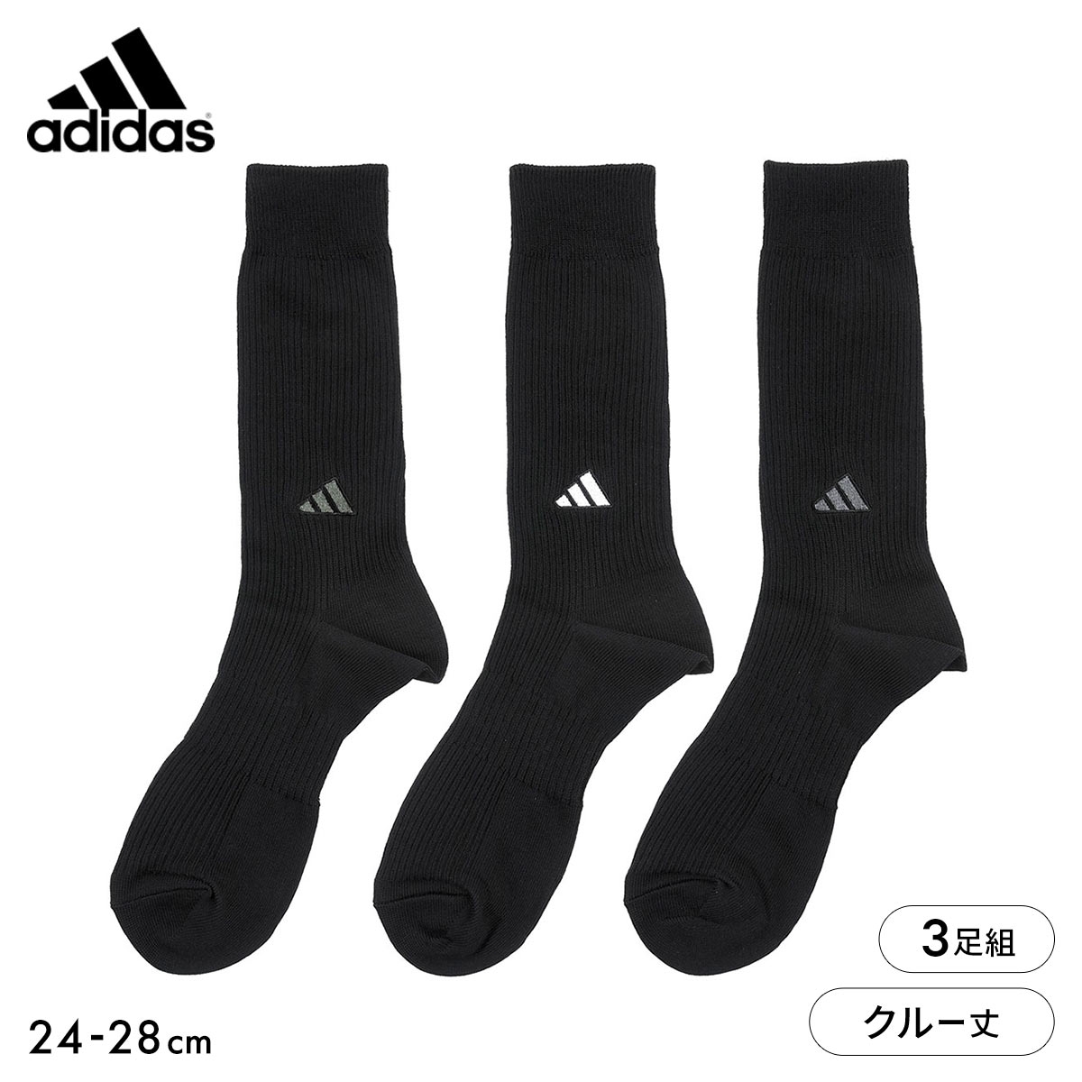 アディダス リブ クルー丈 ソックス 3足セット メンズ 靴下 adidas(Set1-24-26cm)