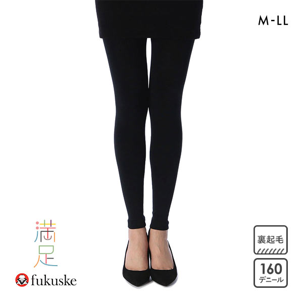 10%OFF【メール便(20)】 福助 fukuske DAILY満足 160デニール相当 あったか裏起毛 10分丈 レギンス レディース インナー 10%OFF【メール便(20)】 福助 fukuske DAILY満足 160デニール相当 あったか裏起毛 10分丈 レギンス レディース インナー