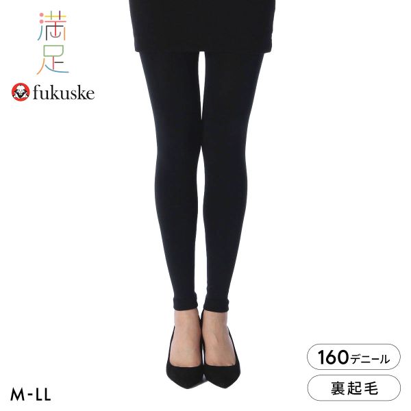 福助 DAILY満足 あったか裏起毛 160デニール相当 10分丈 レギンス レディース fukuske
