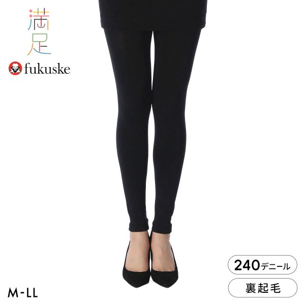 福助 DAILY満足 あったか裏起毛 240デニール相当 10分丈 レギンス レディース fukuske