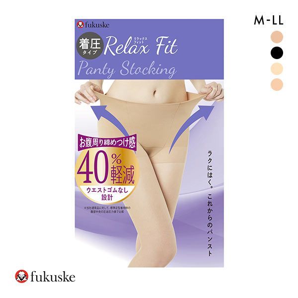 福助 fukuske おなかゆったり気分 ウエストゴムなし 着圧 ストッキング レディース パンスト RELAXFIT プレーン